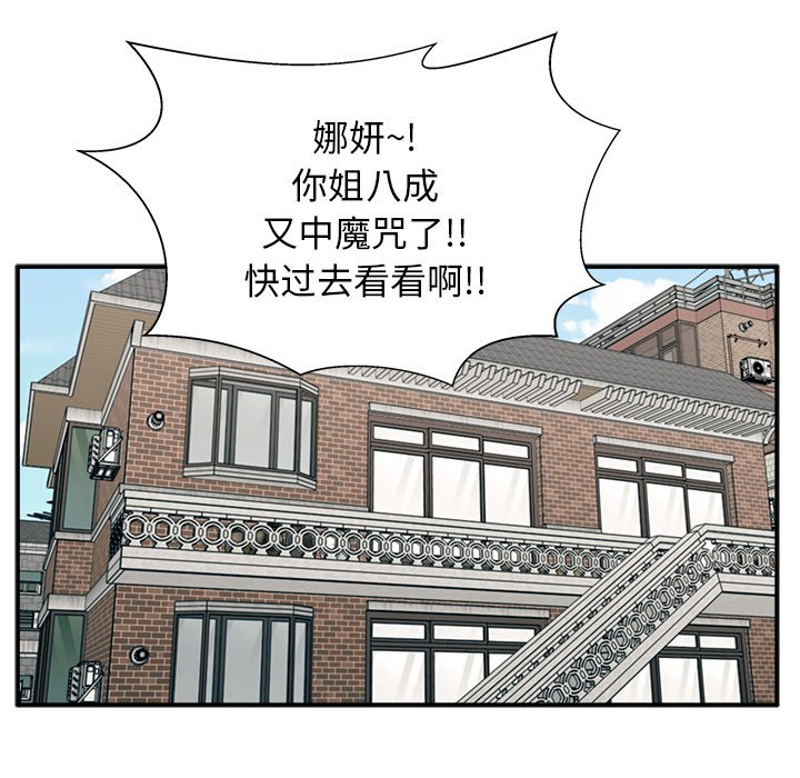 第23话 第 10 页