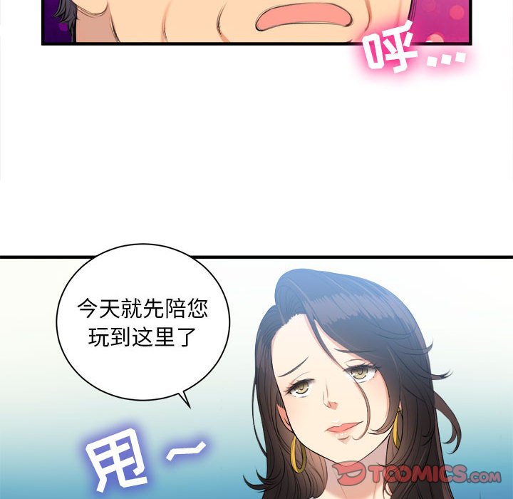 第10话 第 70 页