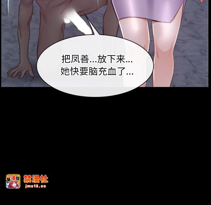 第29话 第 97 页