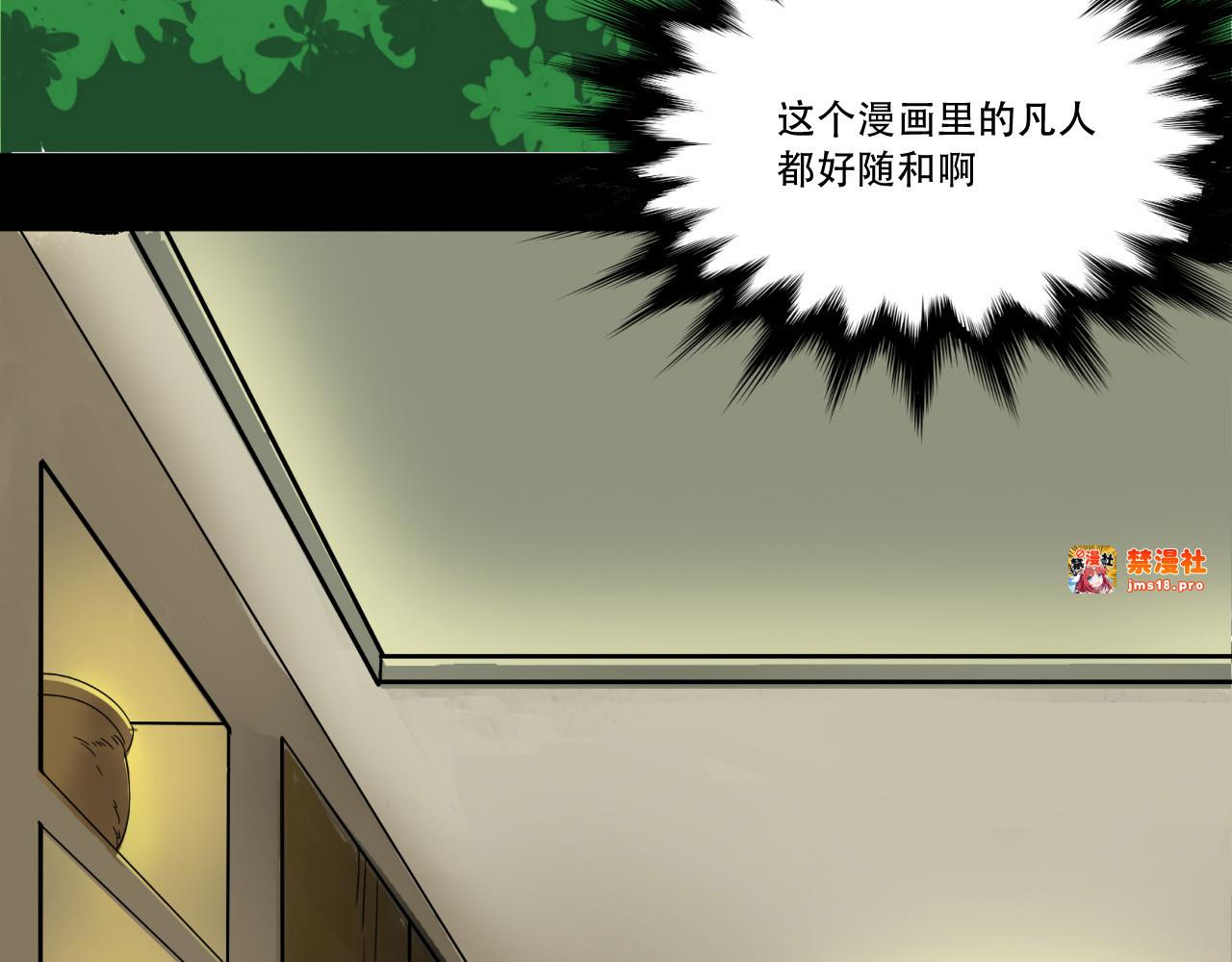 第4话 神秘画作藏干坤 第 27 页