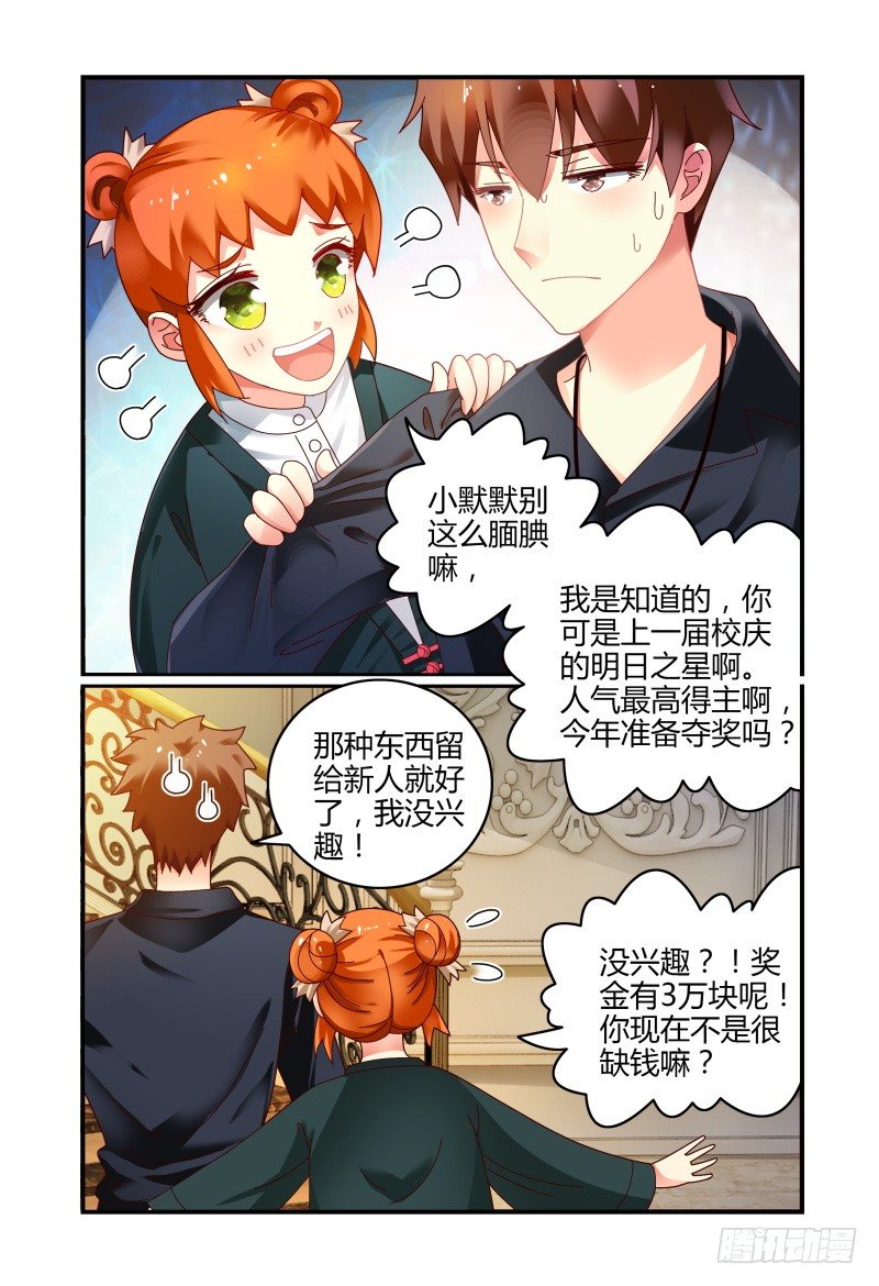075关于一个恐怖传说 第 4 页