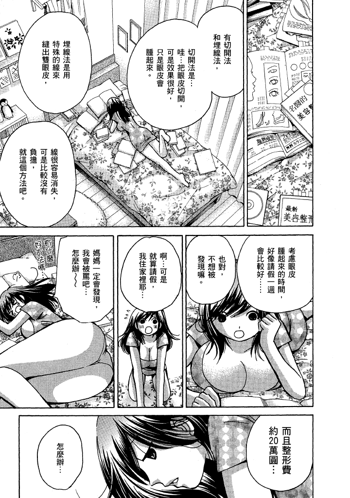 素人AV女优 第 184 页
