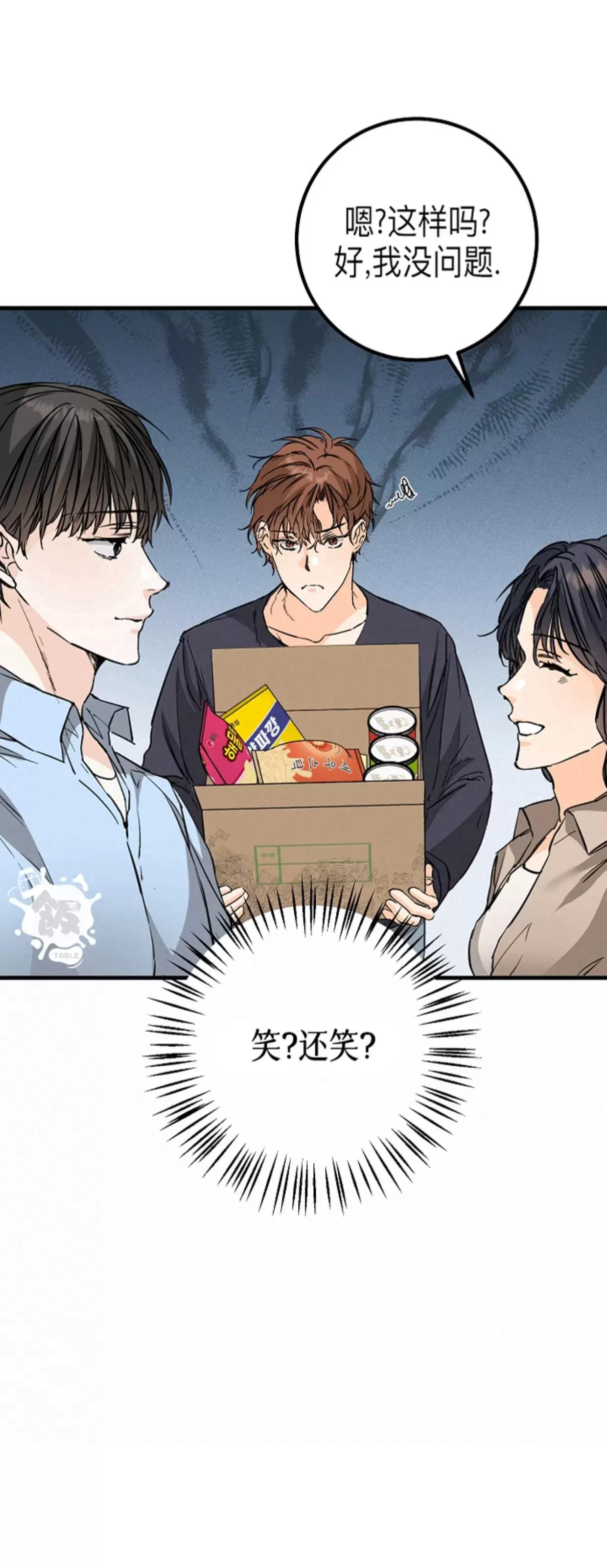 第29话 第 9 页