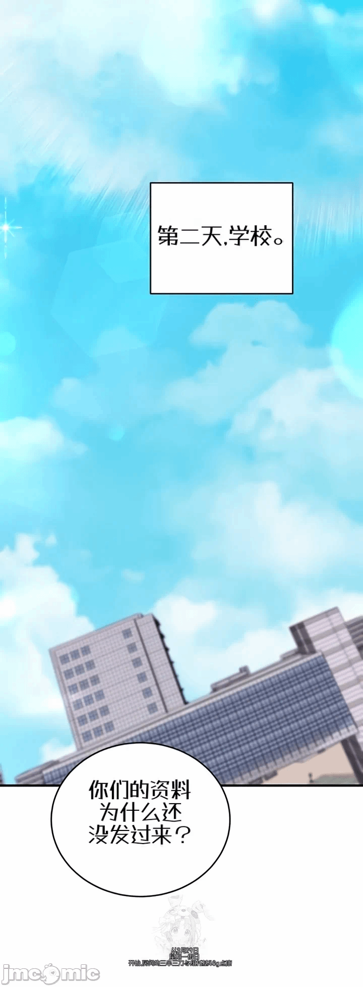 第11话11 第 43 页