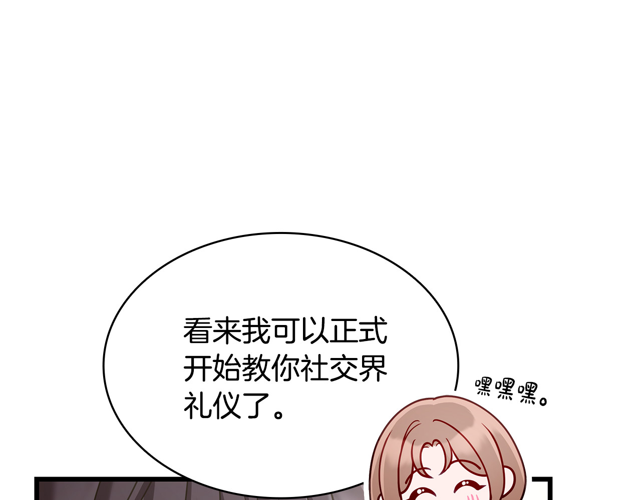 第18话 绝美容颜 第 126 页