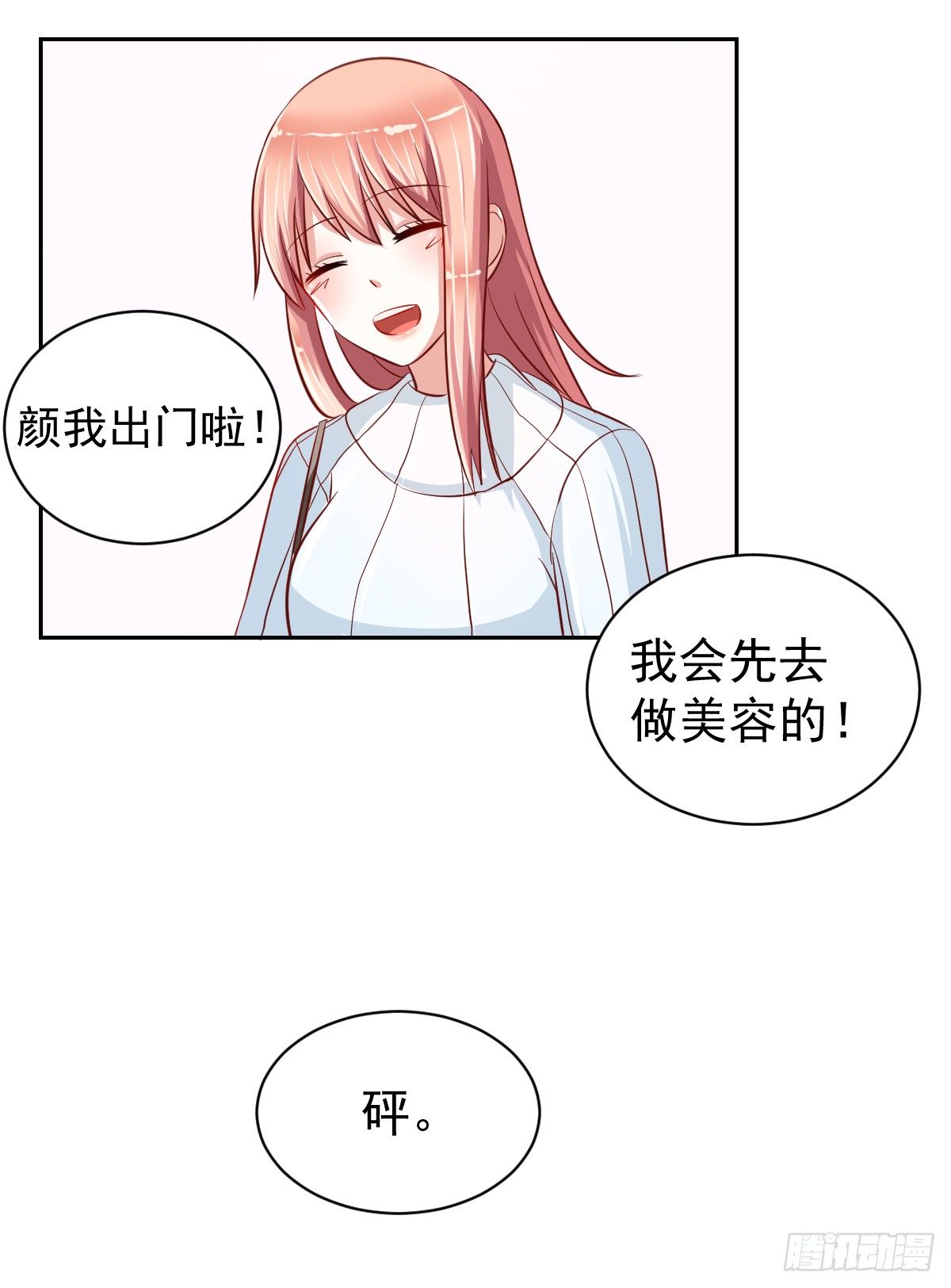 第十五话 第 6 页