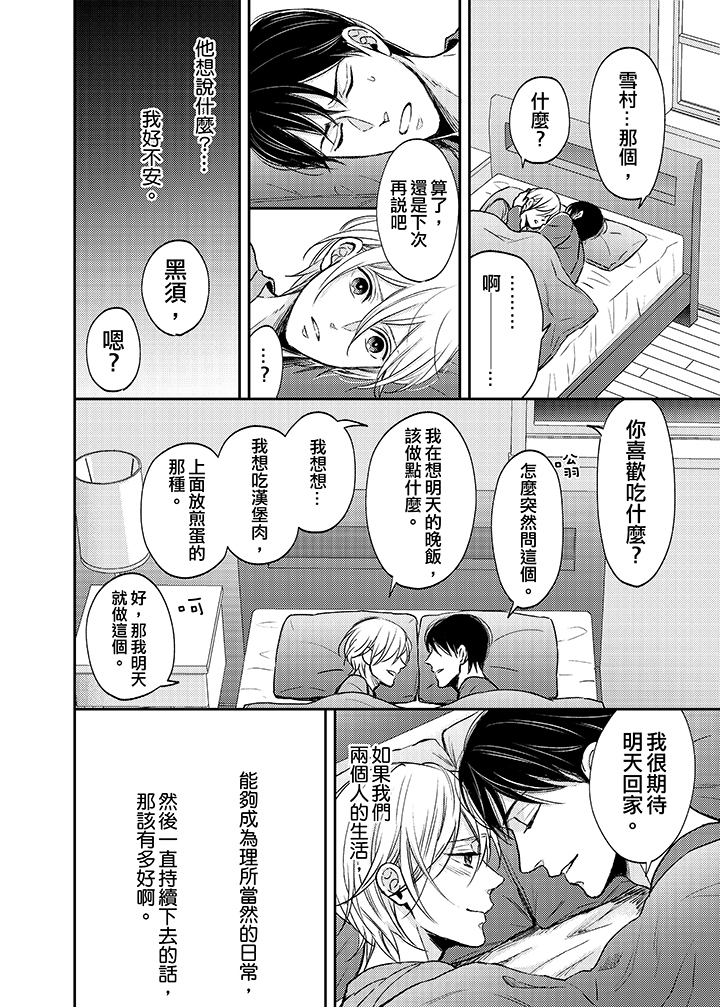 第8话 第 9 页