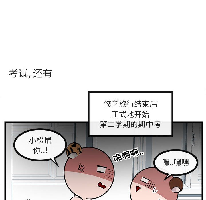 第52话 第 96 页