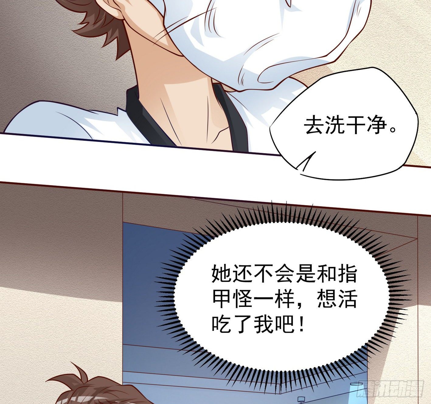 27 大小姐非要跟我双修 第 25 页