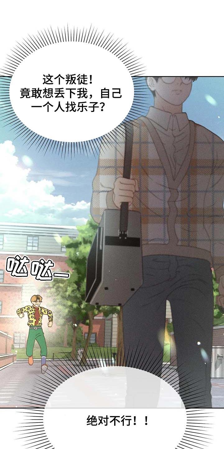 第35话 绝对不行 第 18 页