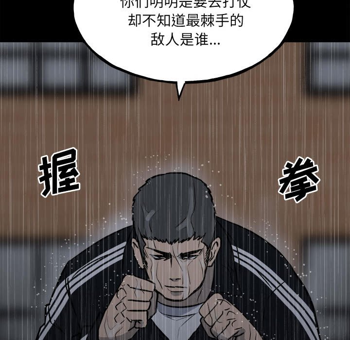 第112话 第 43 页