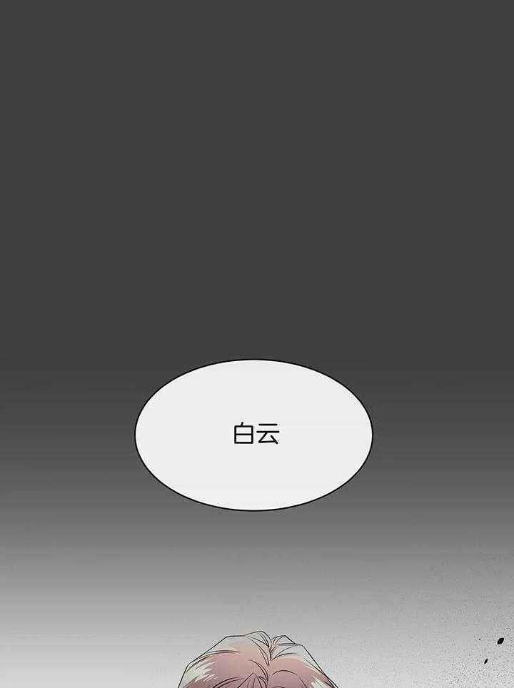 第148话 感情的落幕 第 3 页