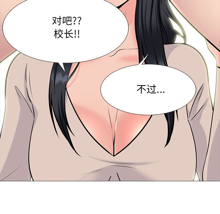第161话 第 43 页
