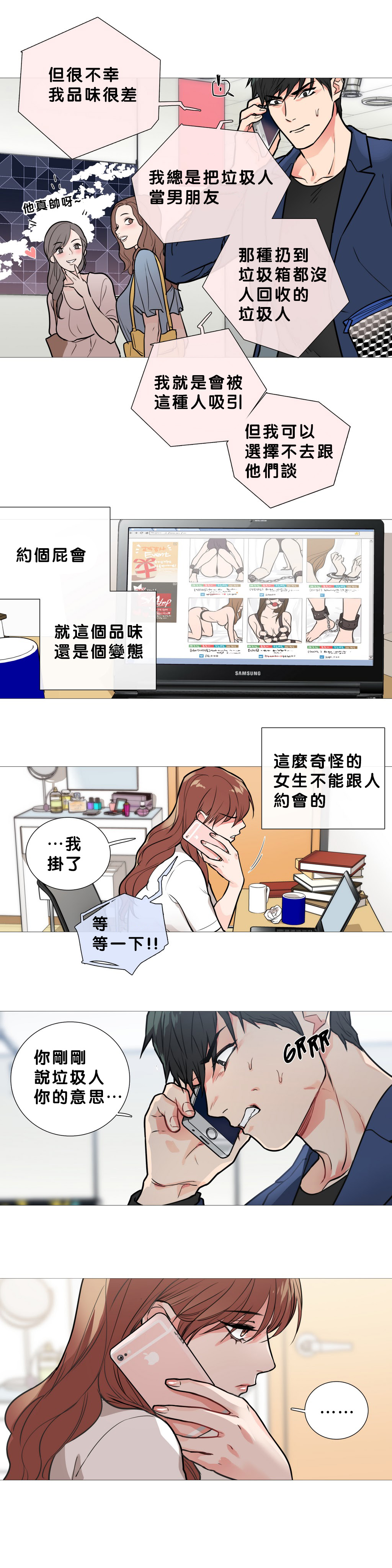 第1话 第 197 页