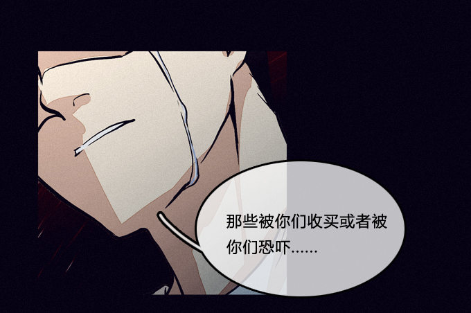 缩小的瞳孔 第 21 页