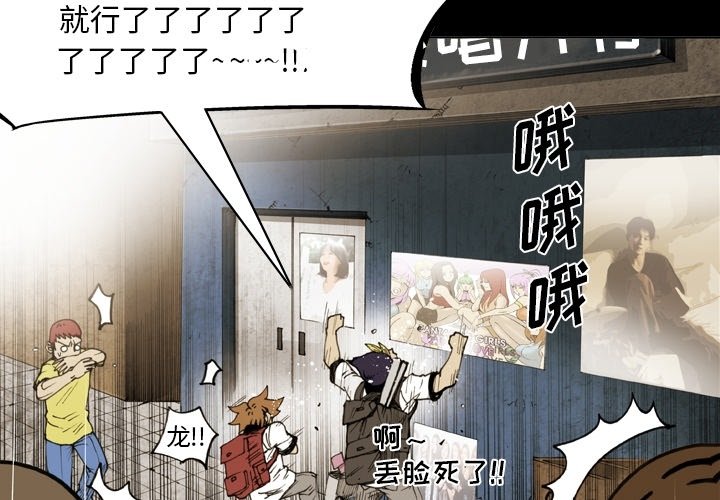 第 53 话 第 3 页