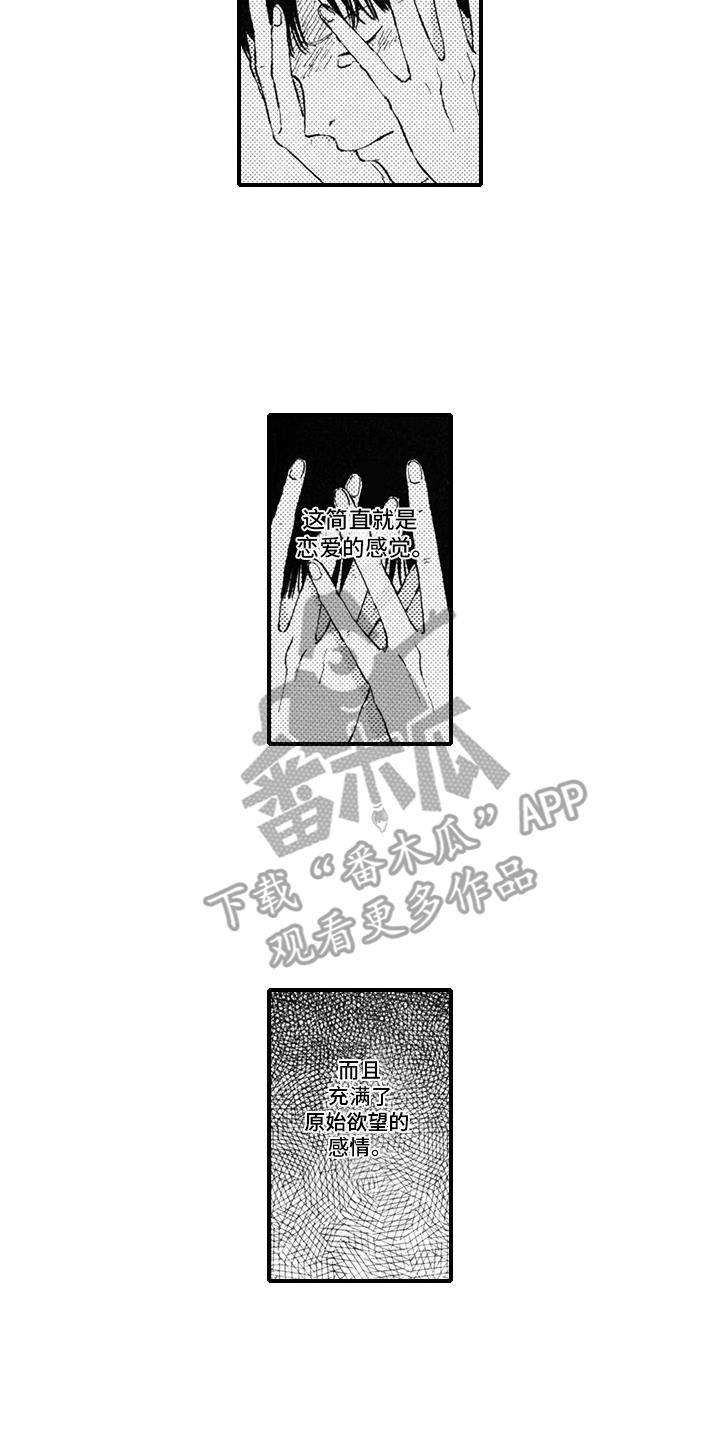 第9话 辞职 第 11 页