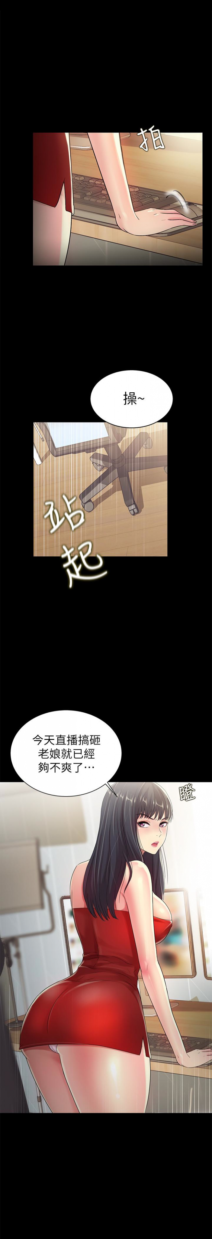 第35话-对庆秀念念不忘的美娜 第 4 页