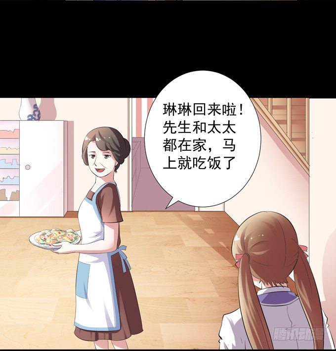 9-没事的，放心吧！ 第 27 页