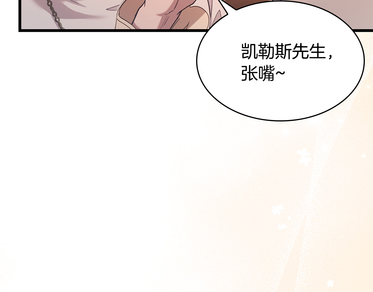 第26话 受虐倾向？！ 第 168 页