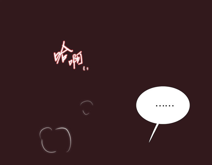 第75话 我是爱上你了吗 第 61 页