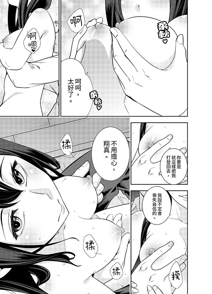 第4话 第 12 页