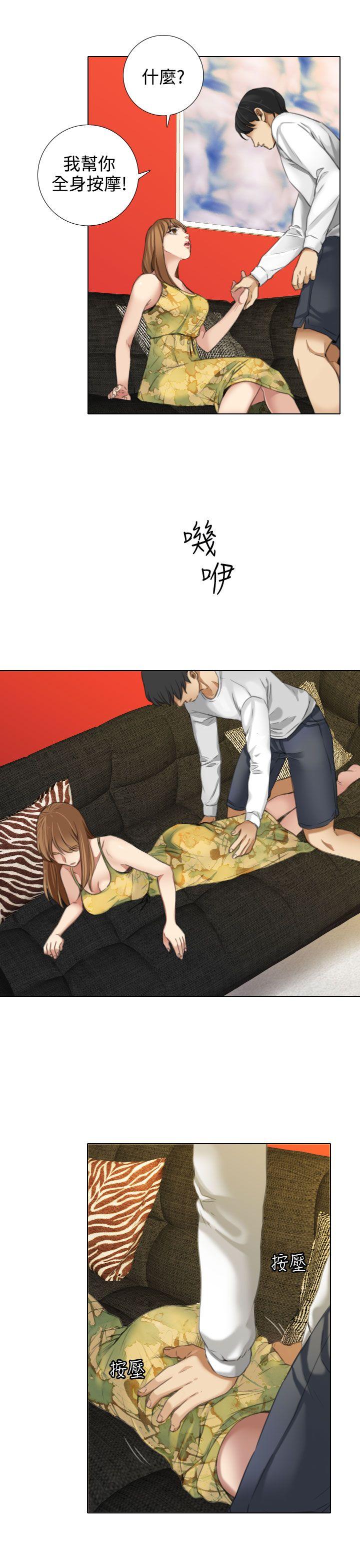 第14话 第 17 页