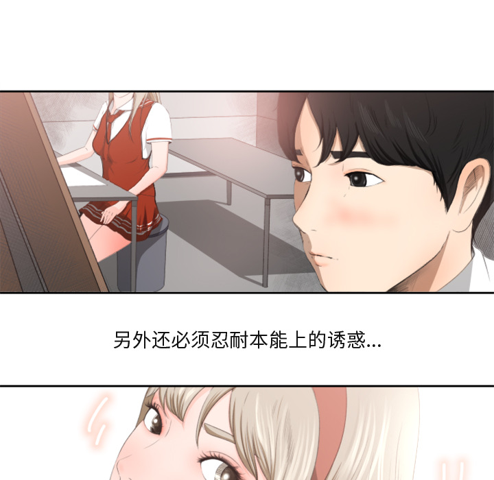 第1话 第 9 页