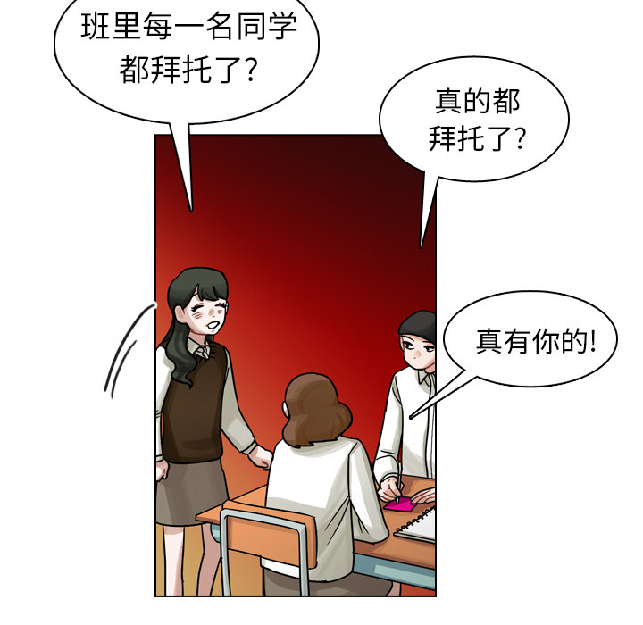 第18话 第 92 页