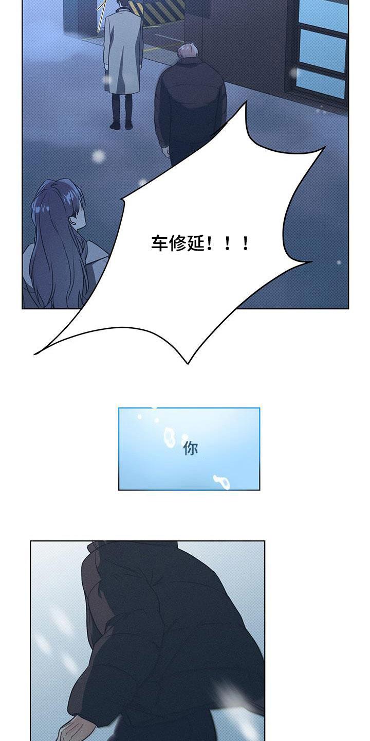 第67话 最后一次机会 第 5 页