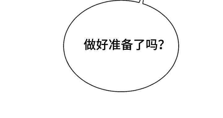 第4话 收留 第 14 页