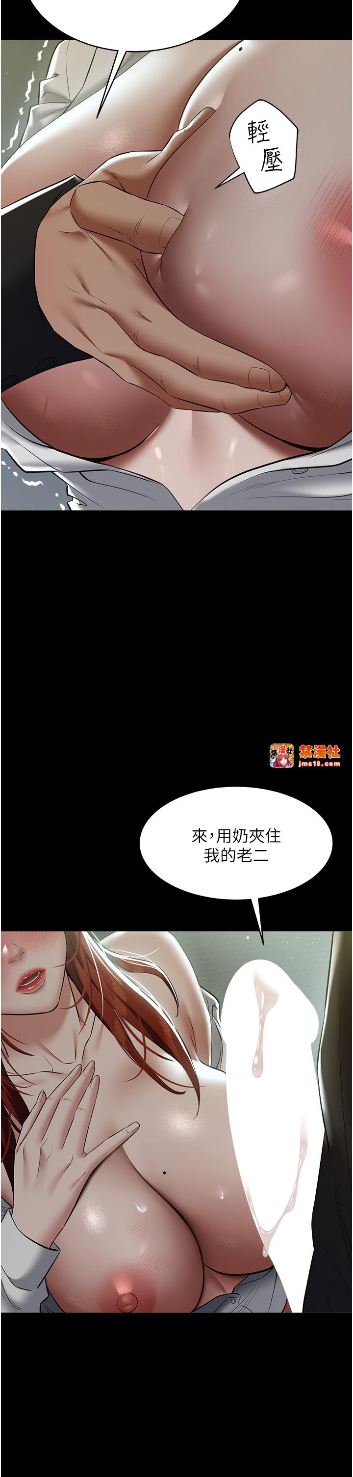 第25话 - 激起慾火的泪颜 第 17 页