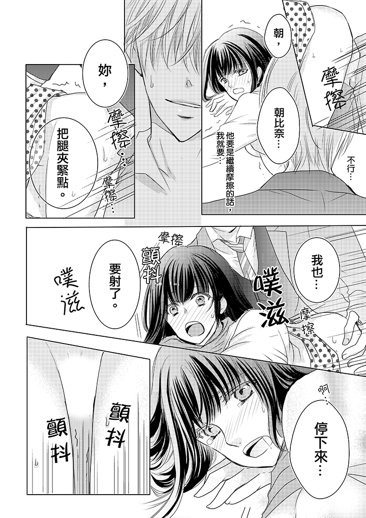 第4话 第 9 页