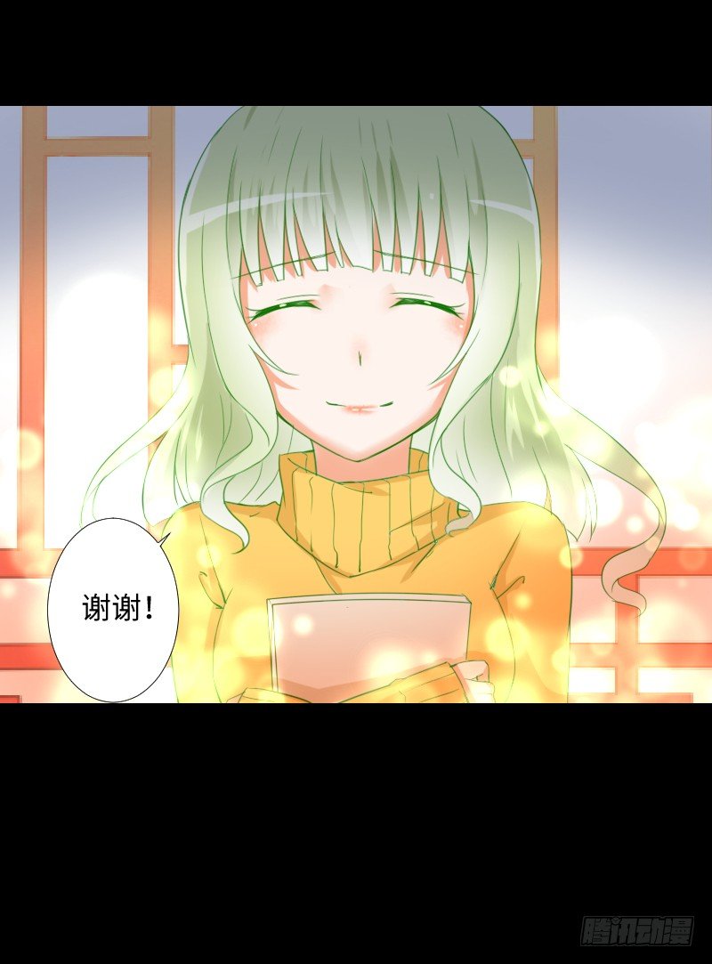 小小悸动 第 12 页