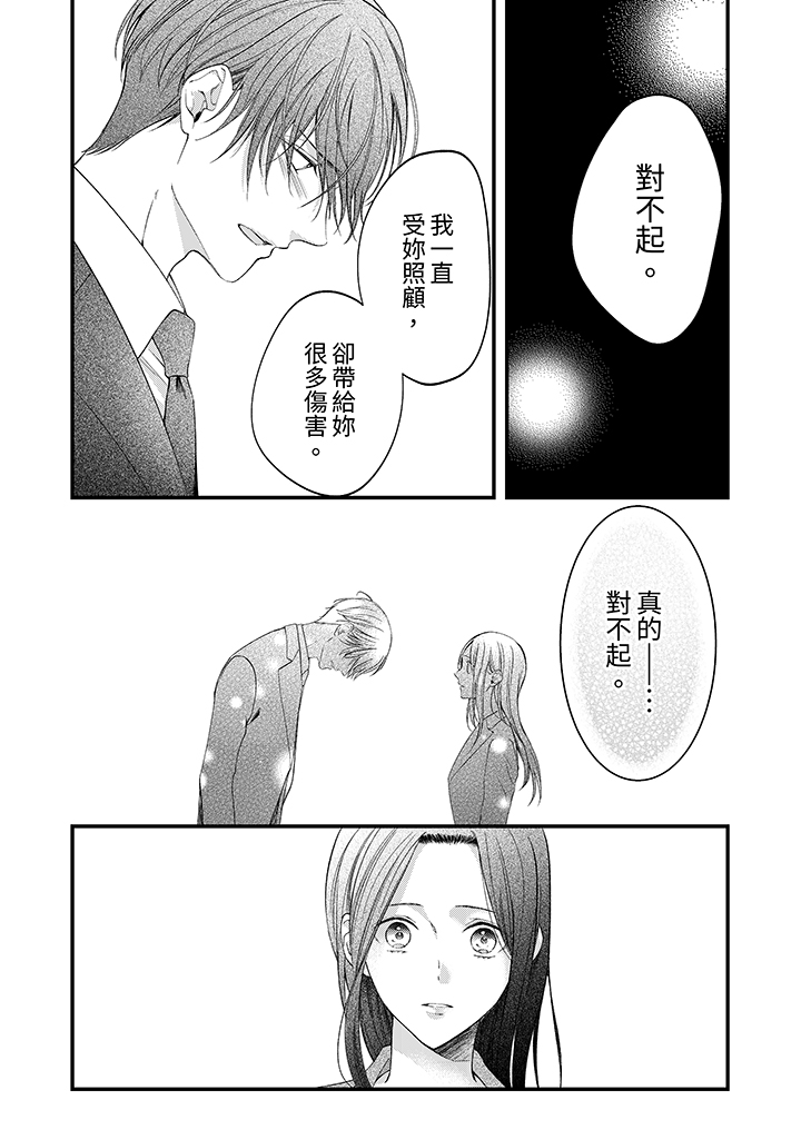 第35话 第 13 页