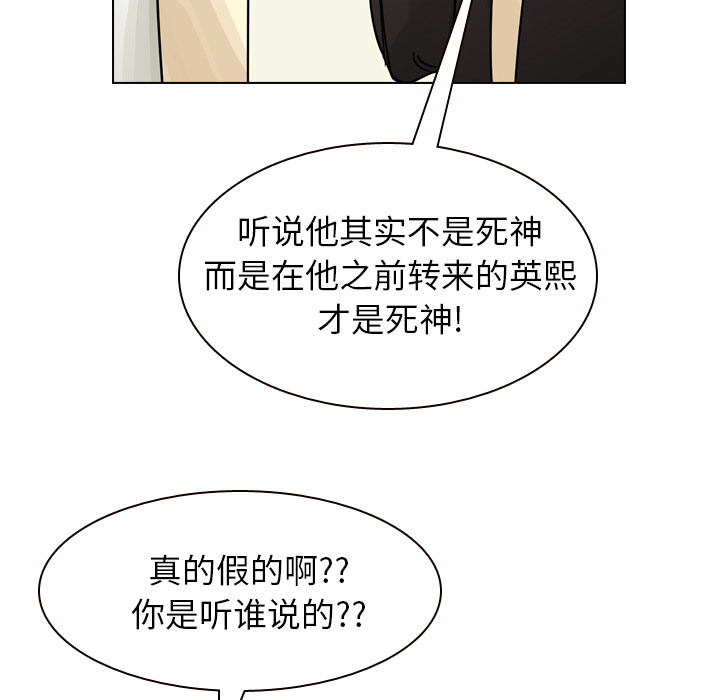 第44话 第 20 页