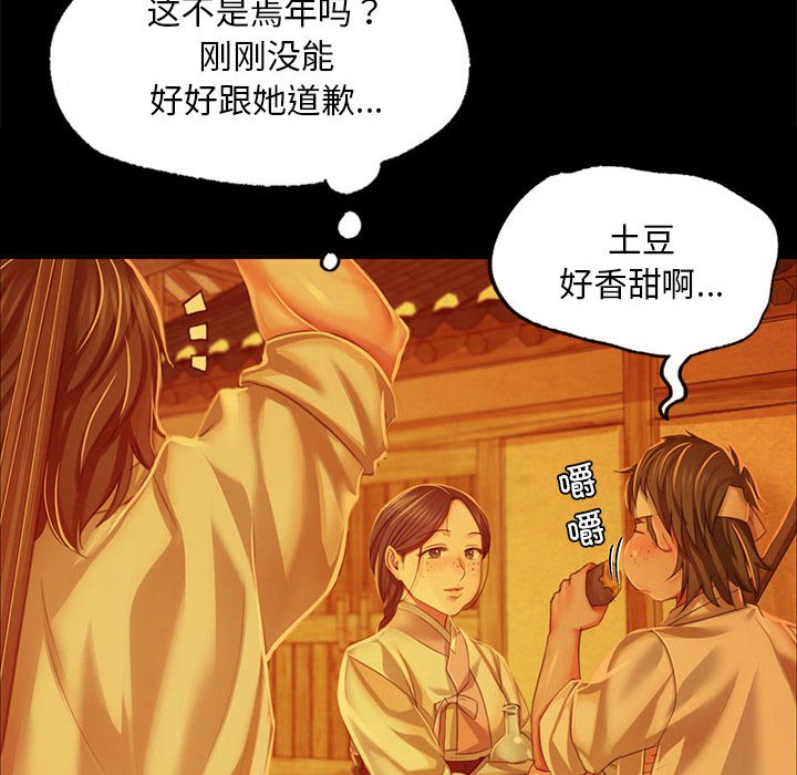 第23话 第 50 页