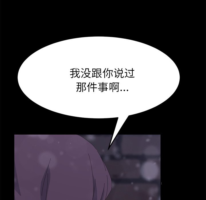 第36话 第 200 页