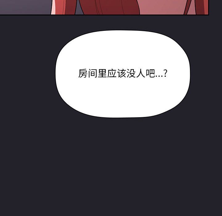 第64话 第 20 页