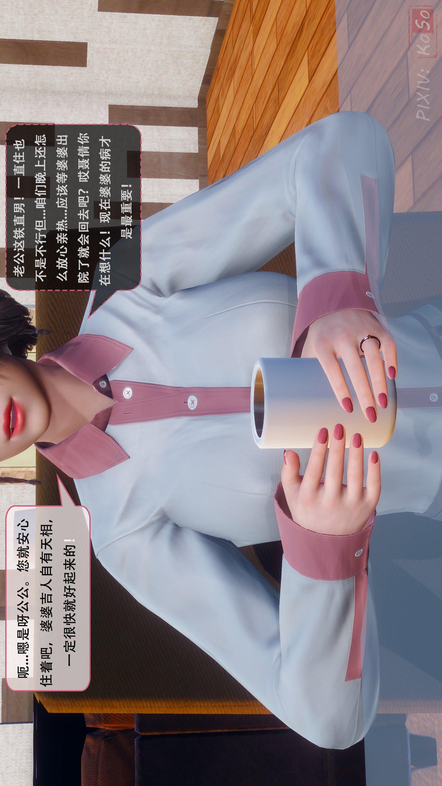 [3D]天伦(上)【第02话】 第 20 页