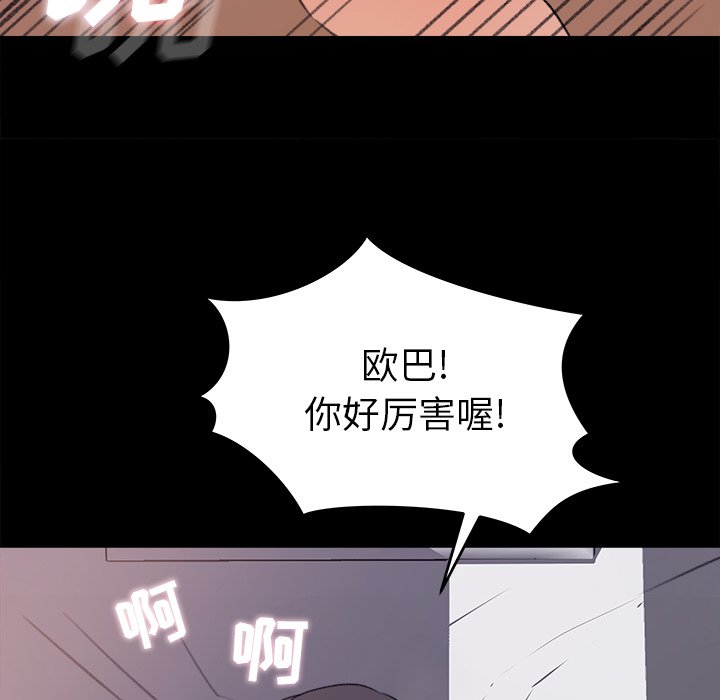 第19话 第 33 页