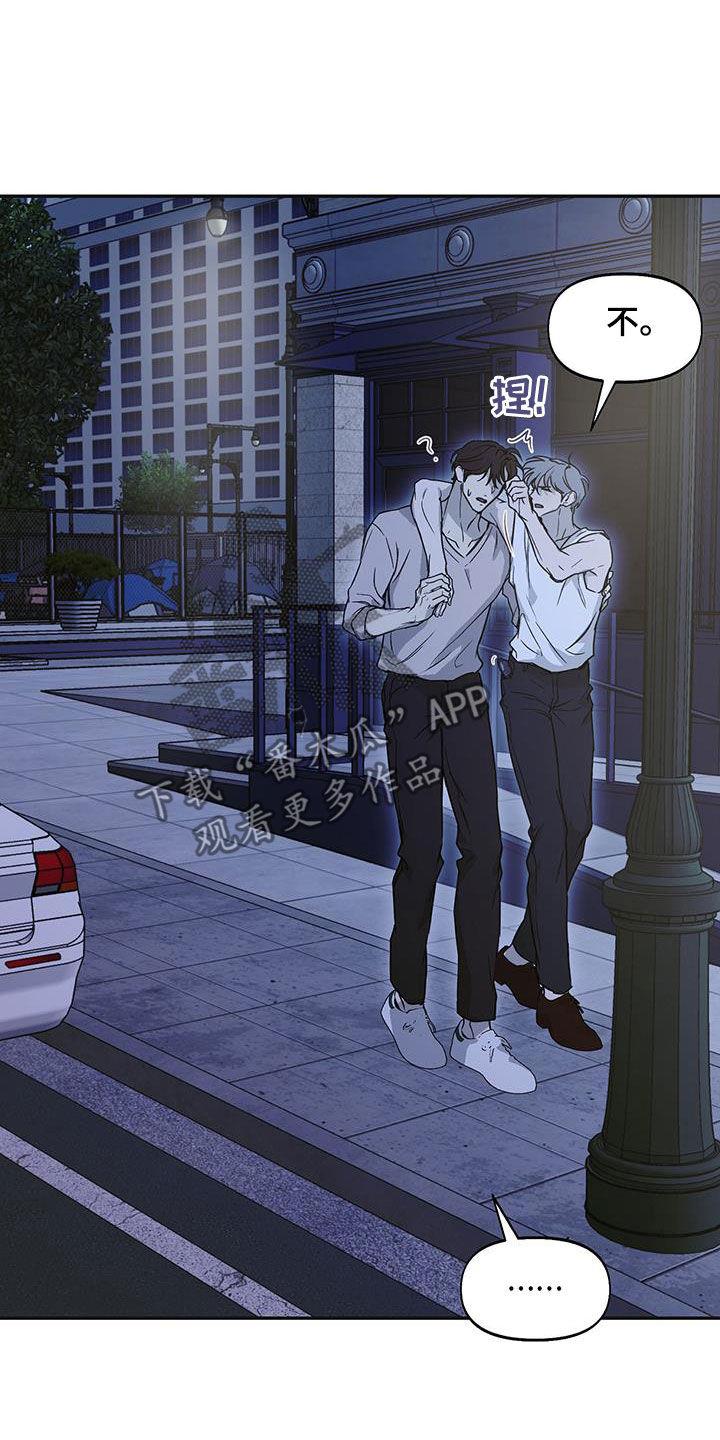 第55话 偶遇 第 12 页