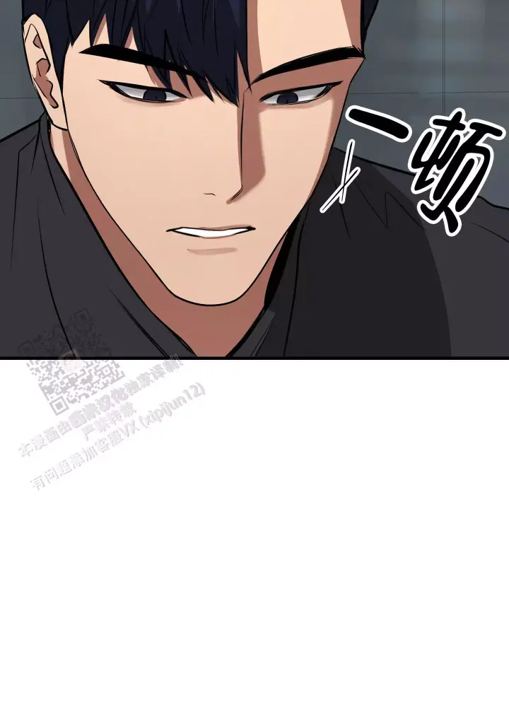 第8话 越界了吗 第 33 页