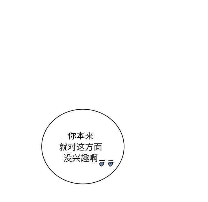 第9话 第 32 页