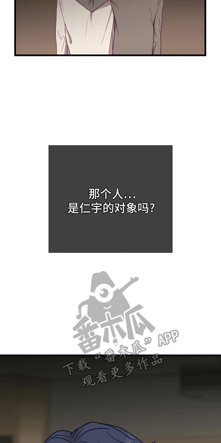 第11话 离开 第 22 页