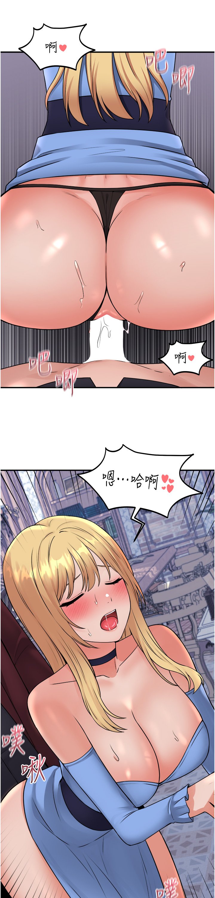 第46话 - 好舒服，不要停…! 第 32 页