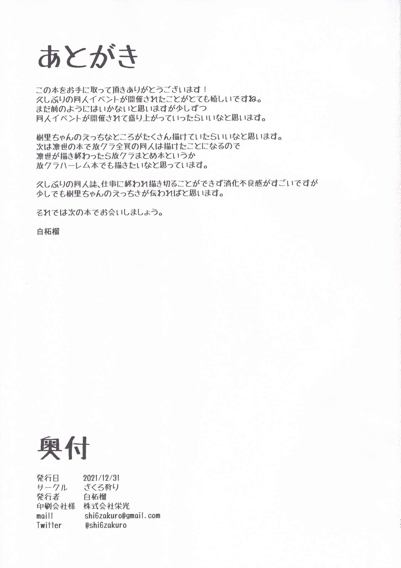 第1话 第 16 页
