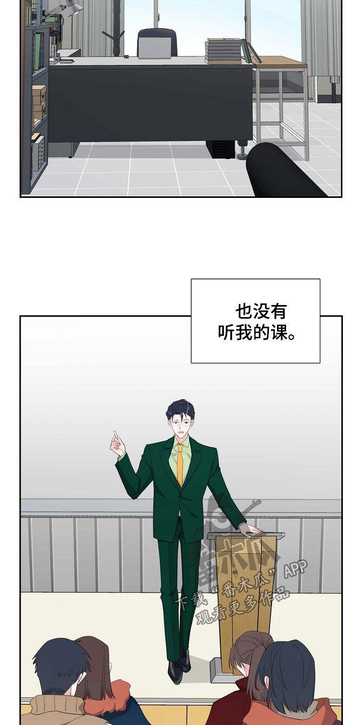 第119话 失去 第 11 页