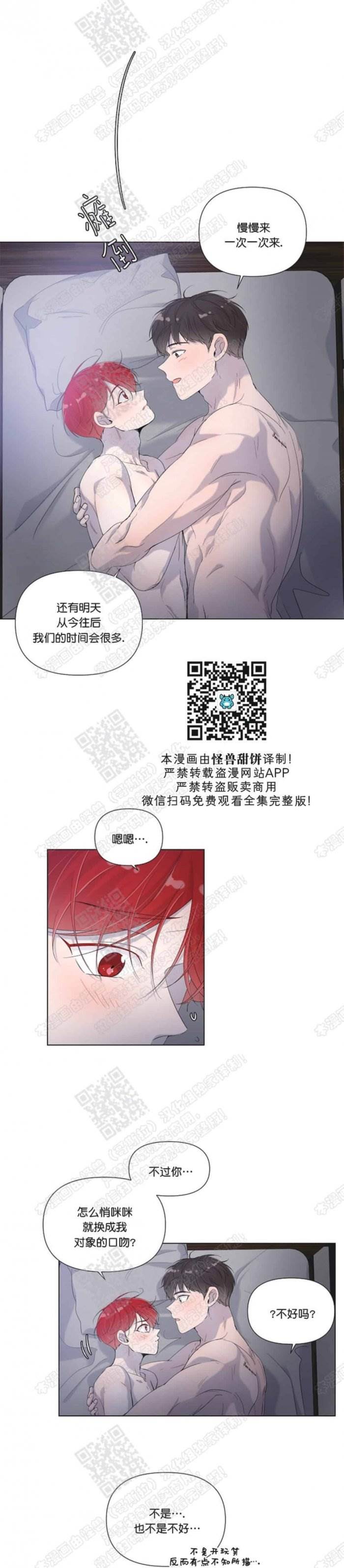 第42话 第 3 页