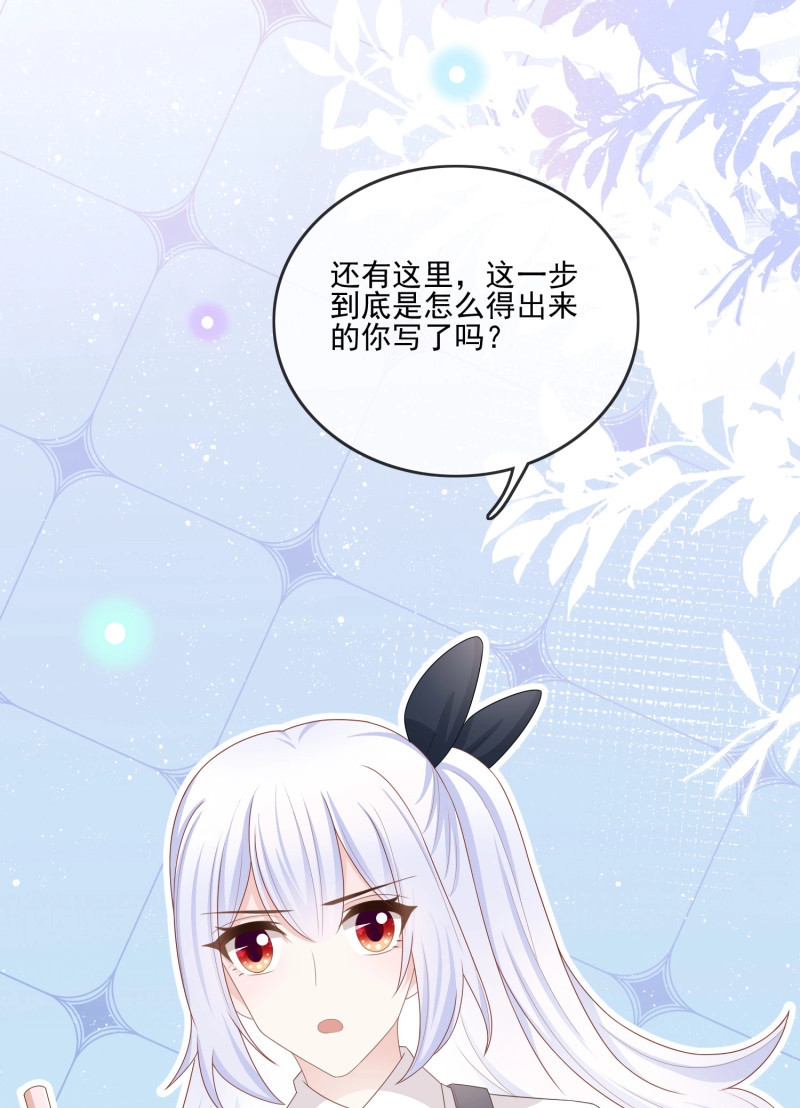 第125话 渣男从良 第 8 页